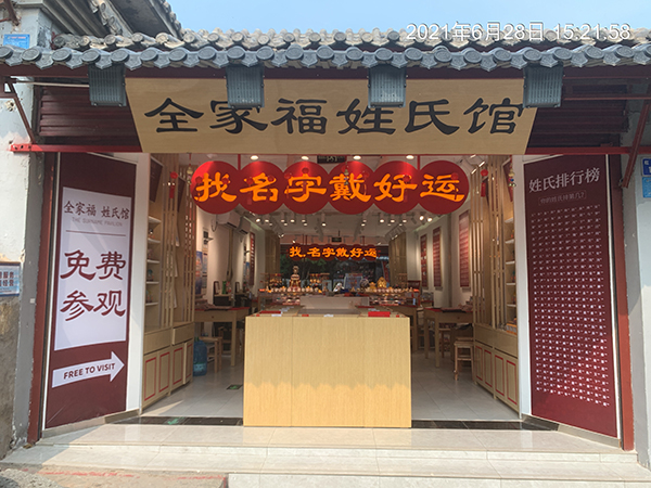 泰安泰山东路店