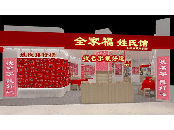 泰安天外村店