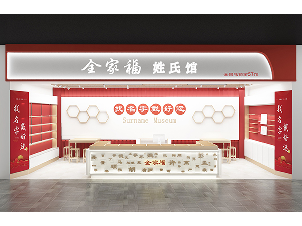 南京莱迪店