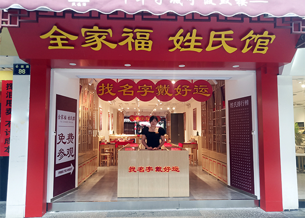 宁波鼓楼店