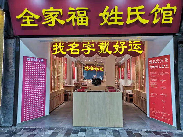西安西羊市店